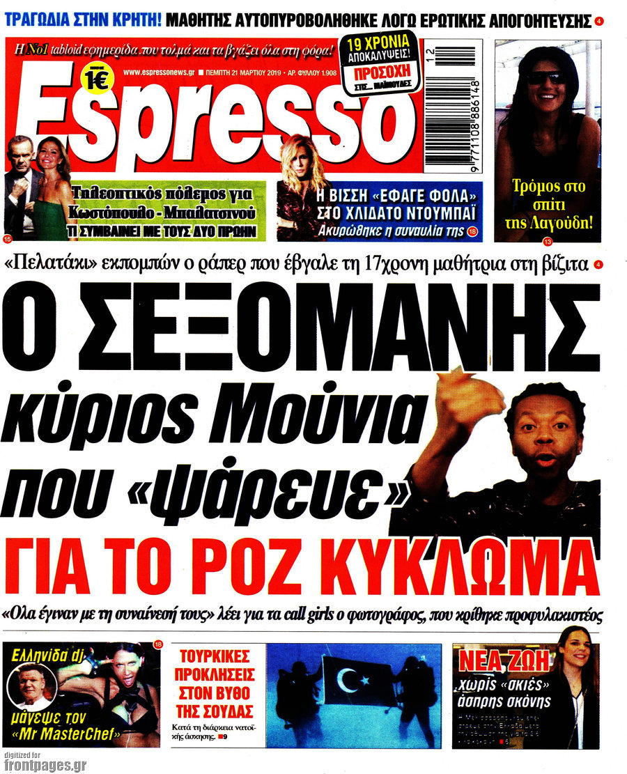 Espresso