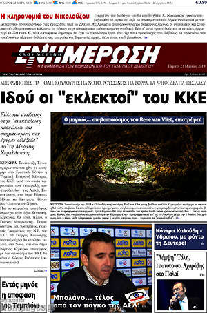 Πρωτοσέλιδο Ενημέρωση
