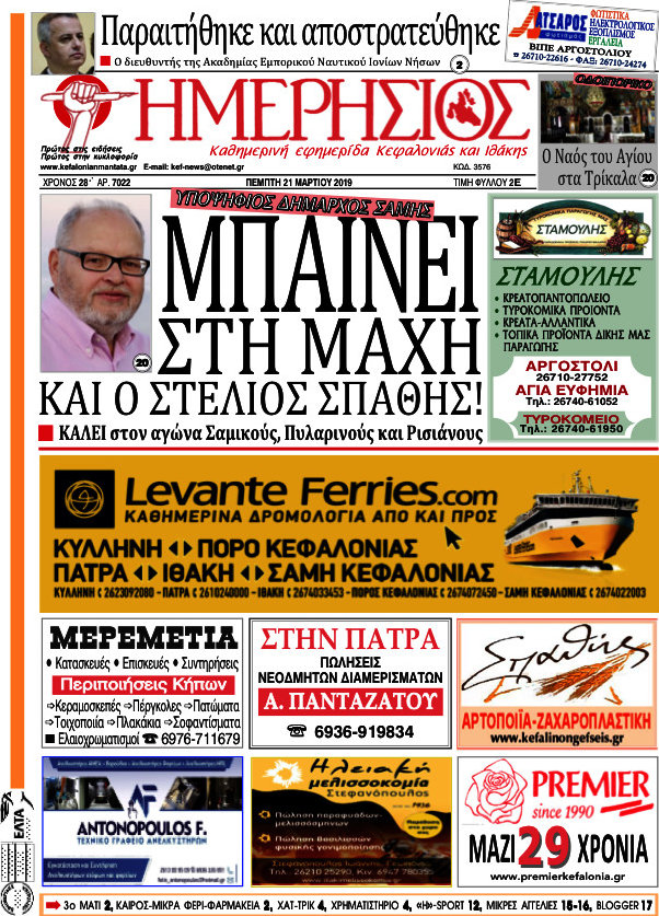 Ημερήσιος