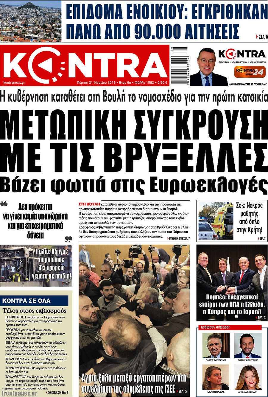 Kontra News