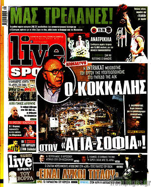Πρωτοσέλιδο εφημερίδας Live Sport - protoselida