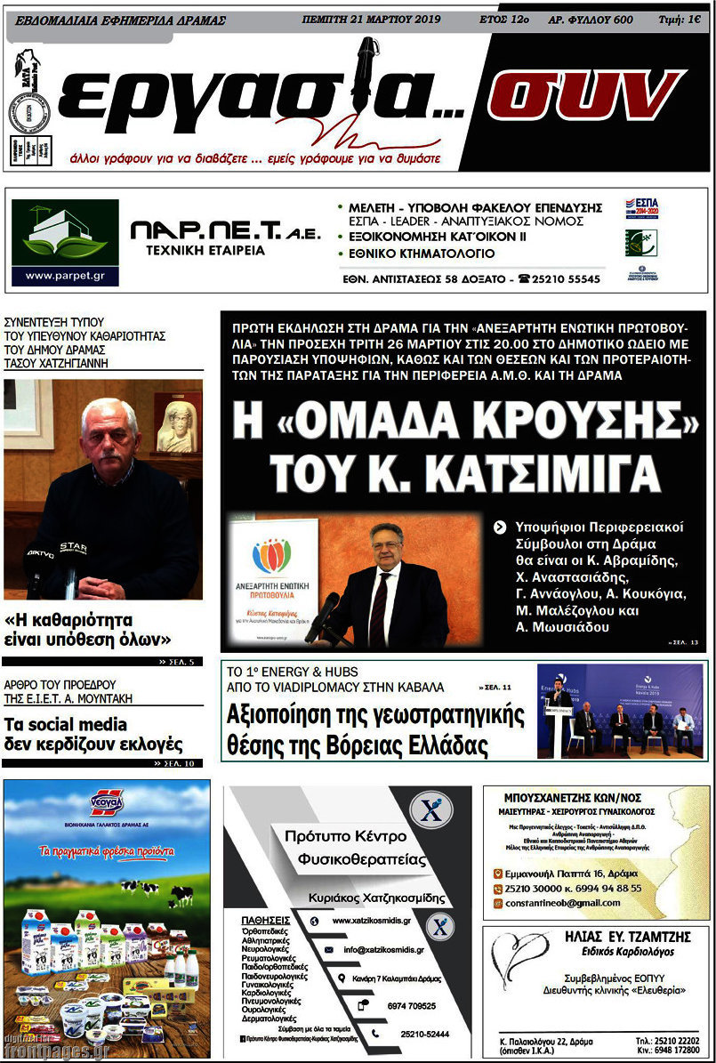 Εργασία... συν