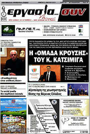 /Εργασία... συν