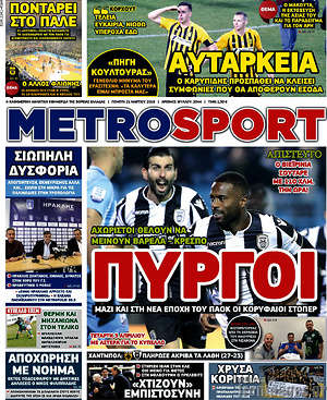 Πρωτοσέλιδο εφημερίδας MetroSport - protoselida