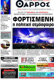 /Θάρρος