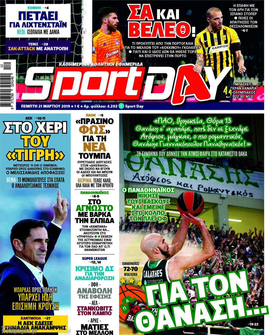 Sport Day