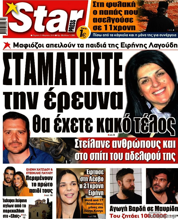 Star press