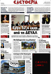 /Ελευθερία