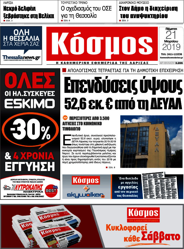 Κόσμος