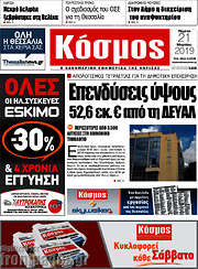 /Κόσμος