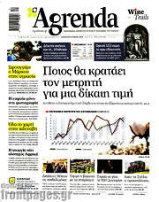 /Agrenda