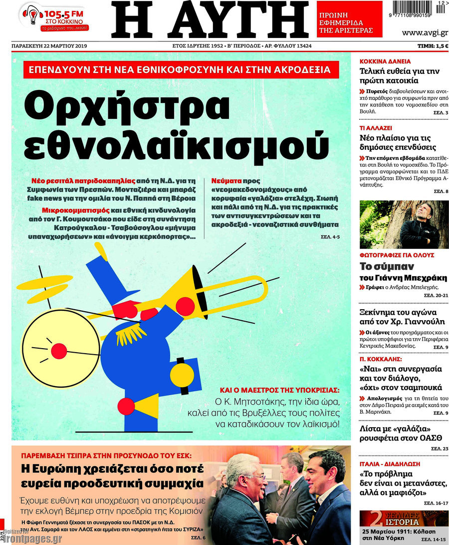 Αυγή