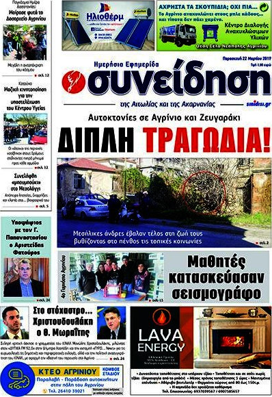 Συνείδηση