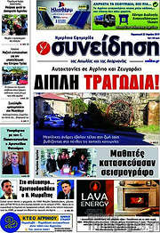 /Συνείδηση