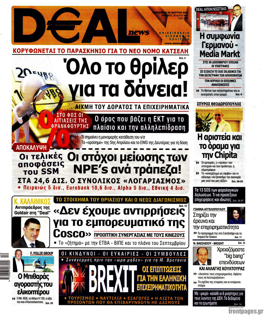 Deal News