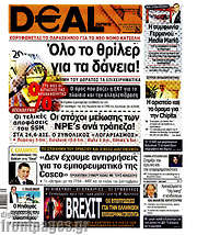 /Deal News