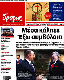 Εφημερίδα Δρόμος της Αριστεράς