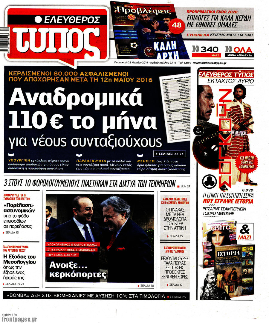 Ελεύθερος Τύπος