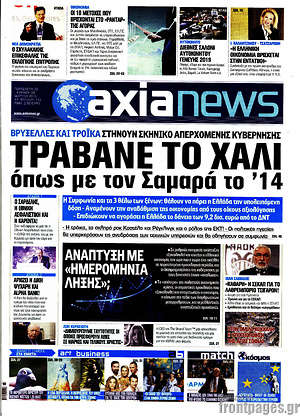 Πρωτοσέλιδο Η Αξία