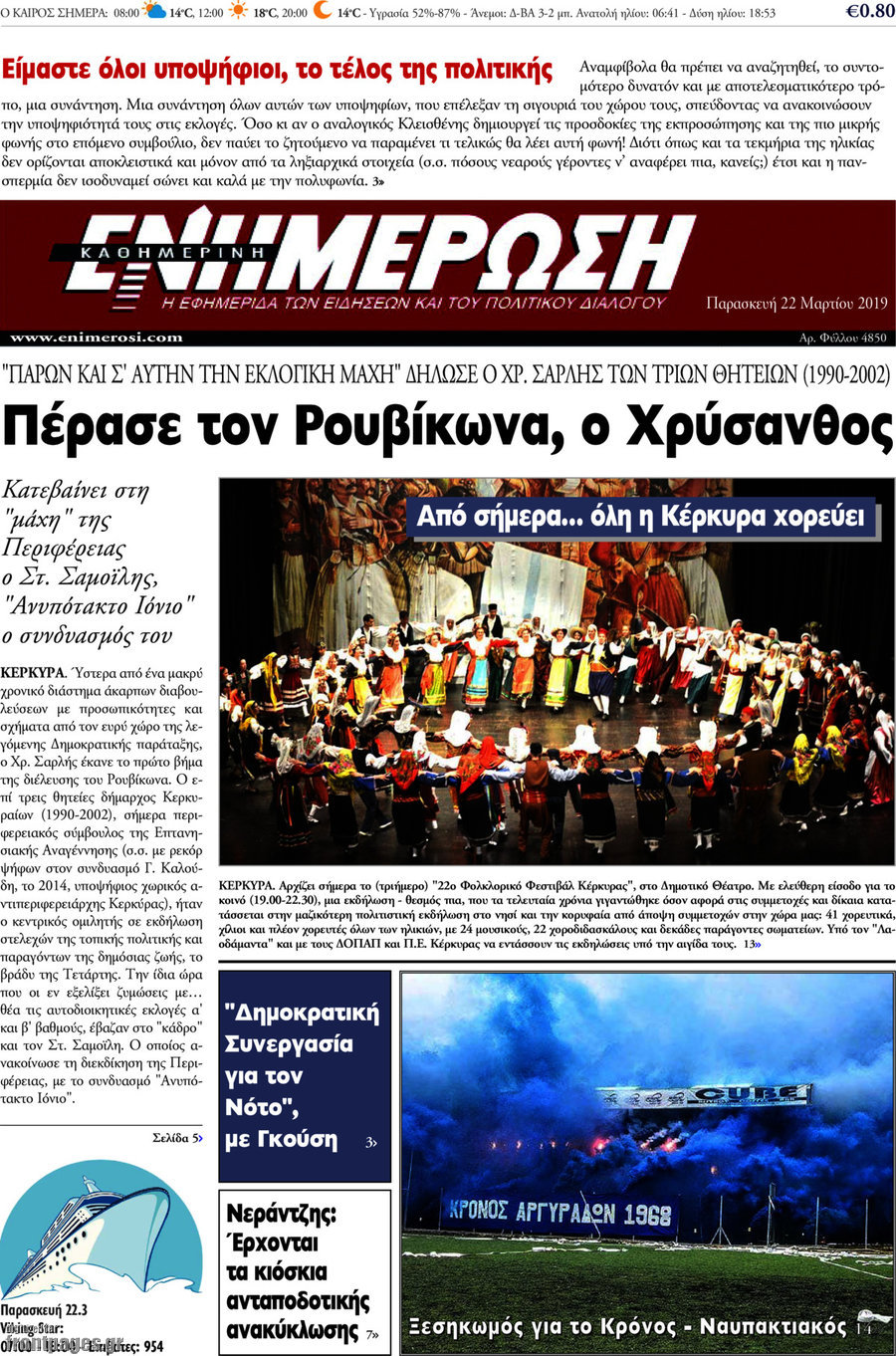 Ενημέρωση
