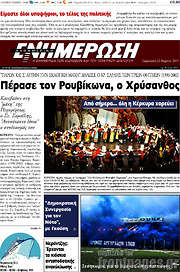 /Ενημέρωση