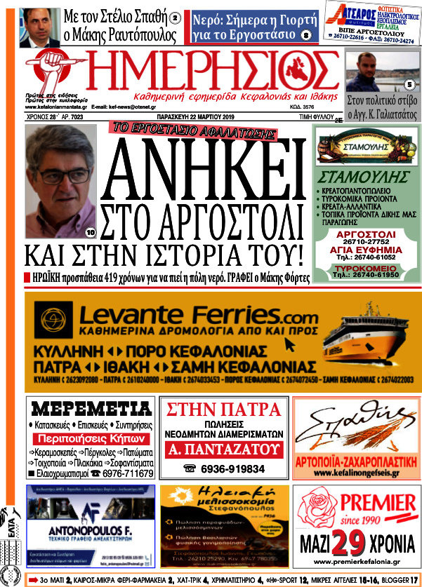 Ημερήσιος