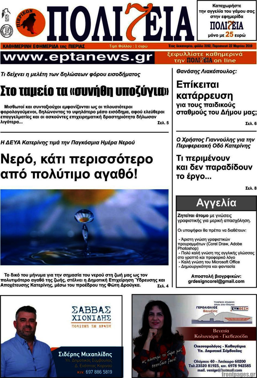 Πολιτεία