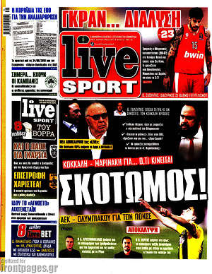 Πρωτοσέλιδο εφημερίδας Live Sport - protoselida