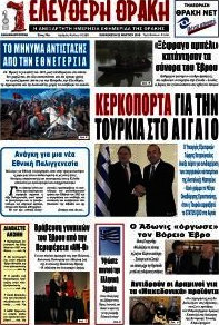 Ελεύθερη Θράκη