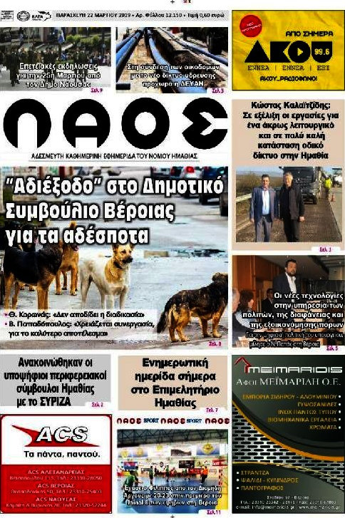 Λαός