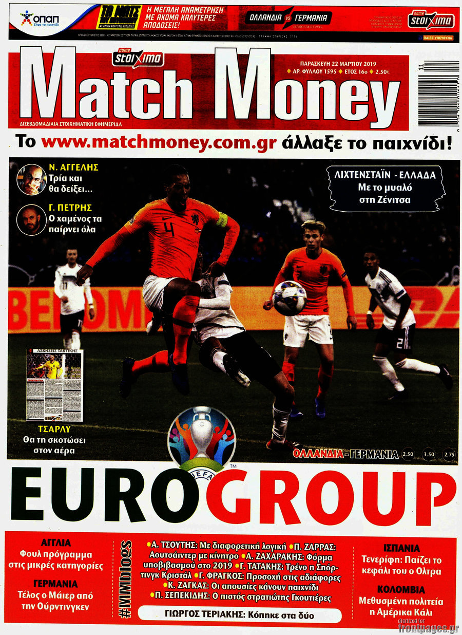 Match Money