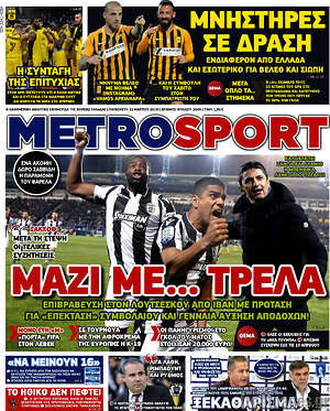 Πρωτοσέλιδο εφημερίδας MetroSport - protoselida