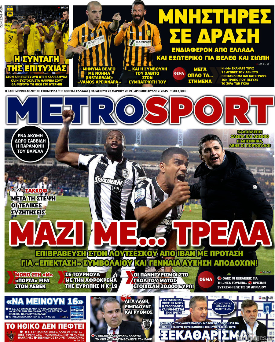 MetroSport