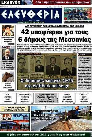 Ελευθερία