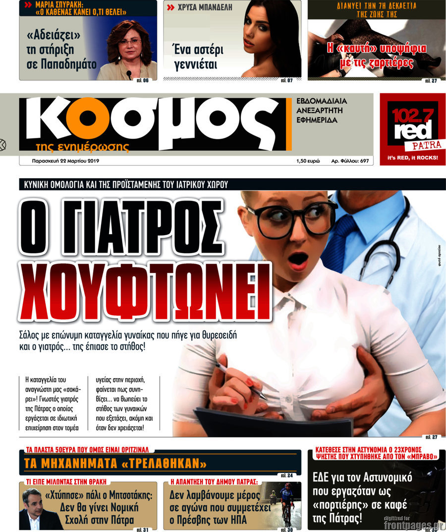 Κόσμος
