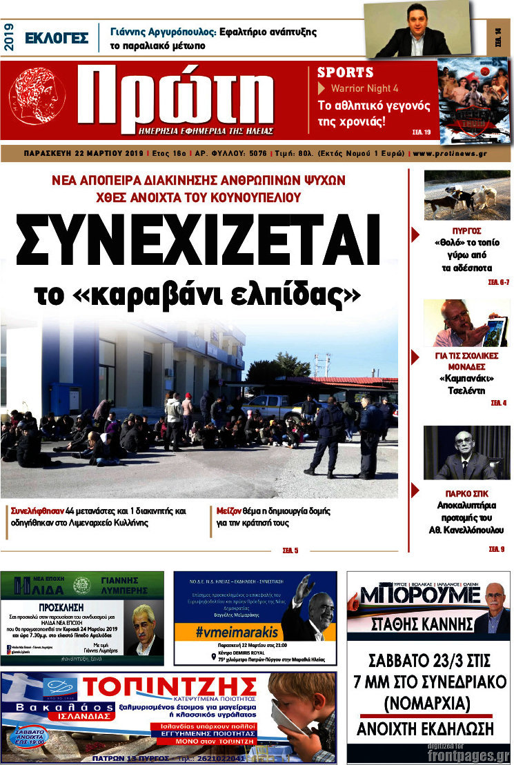 Πρώτη
