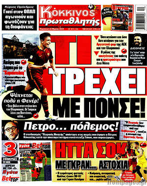 Πρωτοσέλιδο εφημερίδας Πρωταθλητής - protoselida