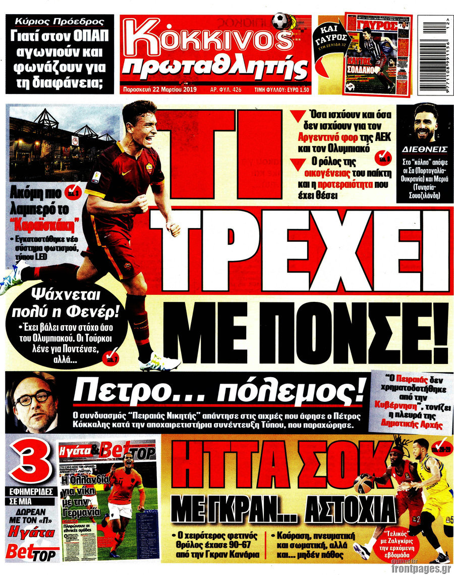 Πρωταθλητής