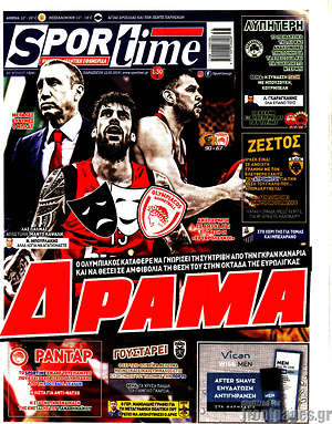 Πρωτοσέλιδο εφημερίδας SporTime - protoselida