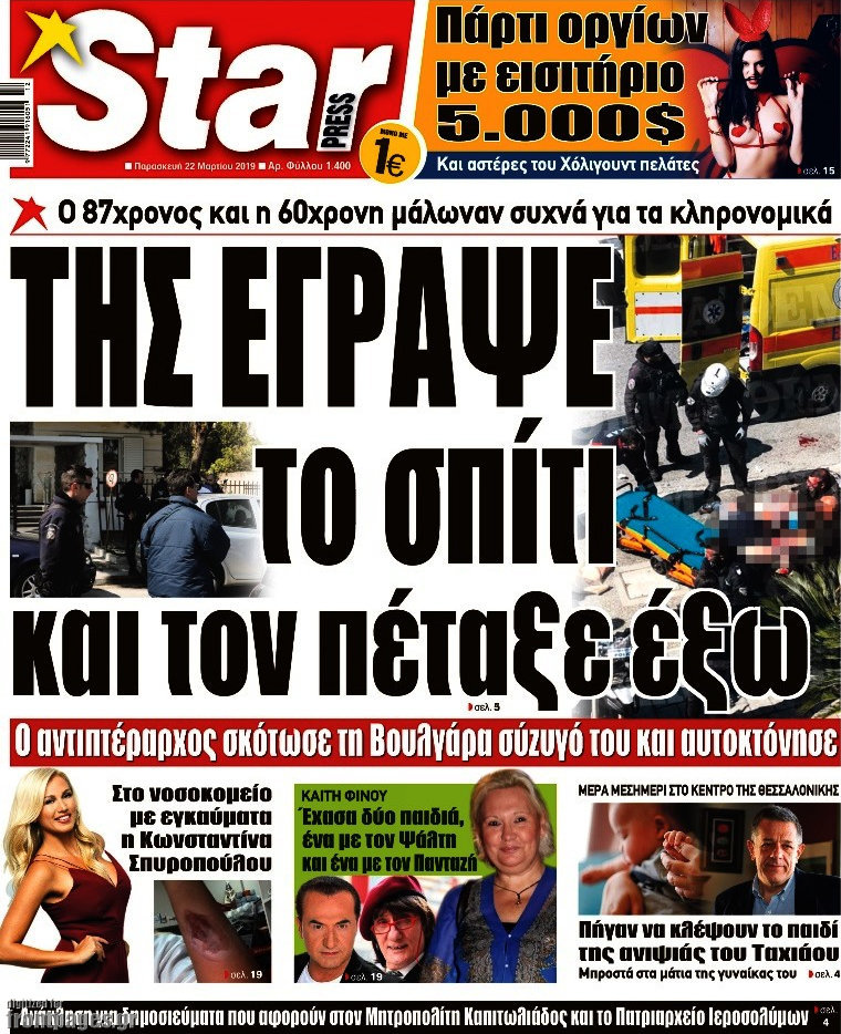 Star press