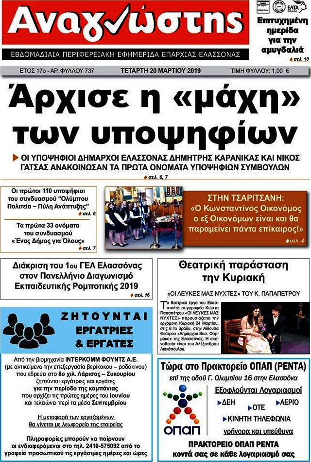 Αναγνώστης