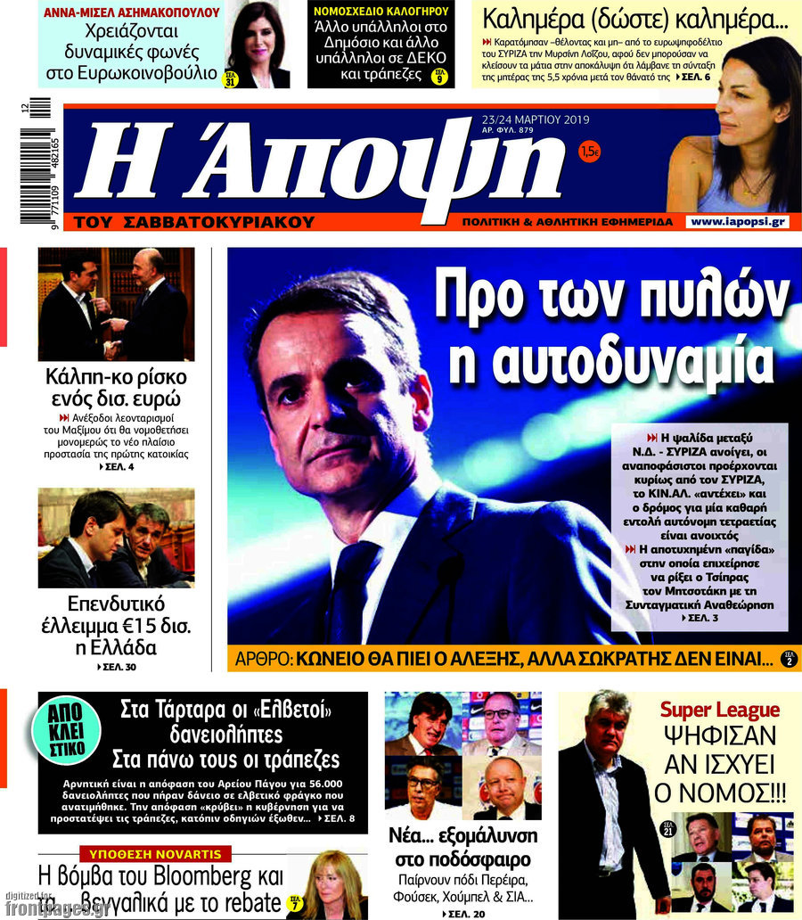 Άποψη