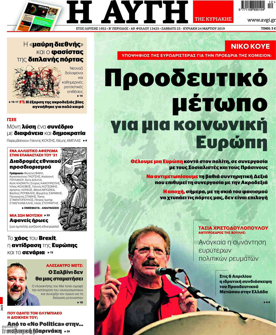 Αυγή