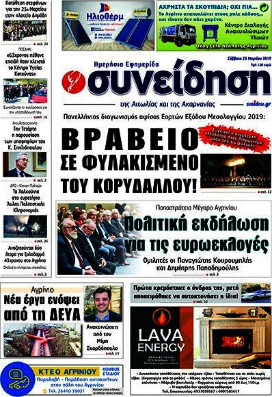 Συνείδηση