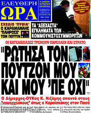 /Ελεύθερη ώρα