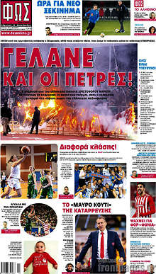 Εφημερίδα Φως