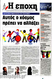 /Εποχή