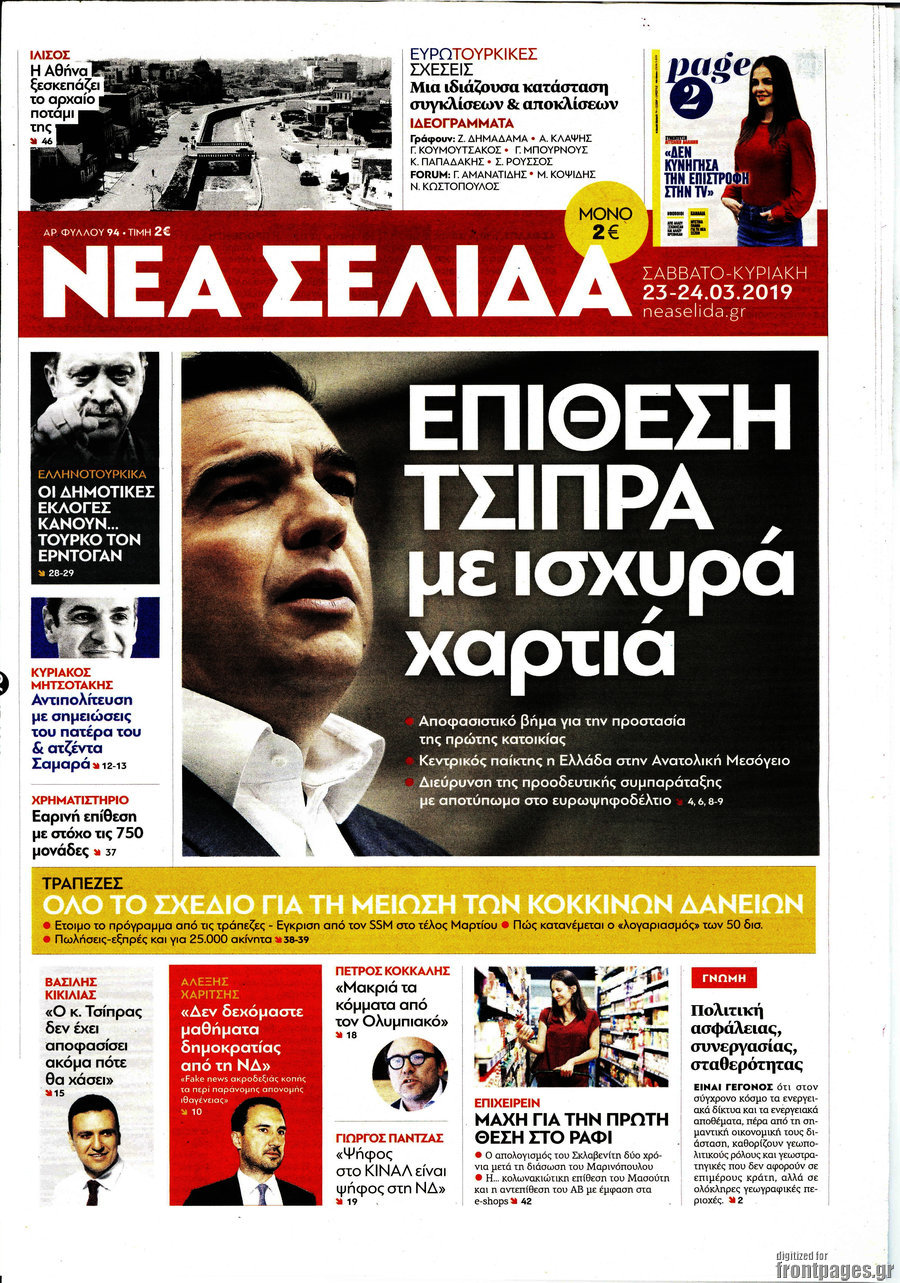 Νέα Σελίδα