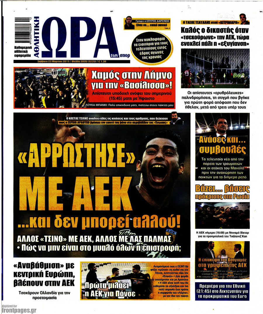 Η Ώρα των Σπορ