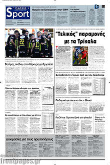 Εφημερίδα Πατρίς